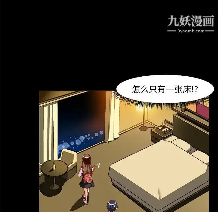 绘写你我的纯真 - 第34话 - page 39