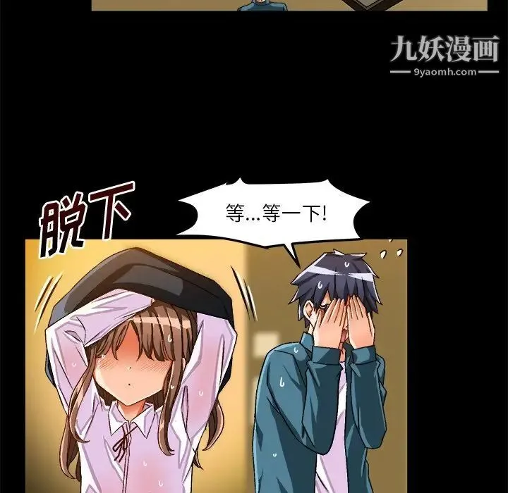 绘写你我的纯真 - 第34话 - page 40