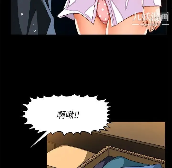 绘写你我的纯真 - 第34话 - page 43