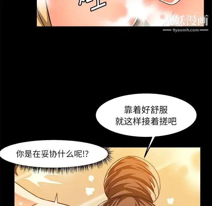 绘写你我的纯真 - 第34话 - page 60