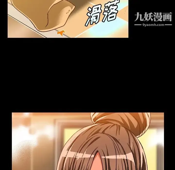 绘写你我的纯真 - 第34话 - page 65