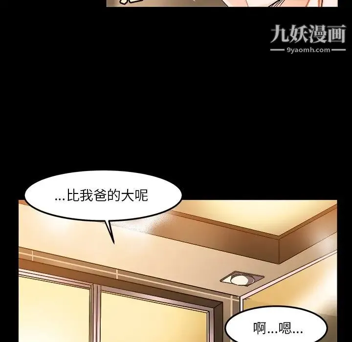 绘写你我的纯真 - 第34话 - page 69
