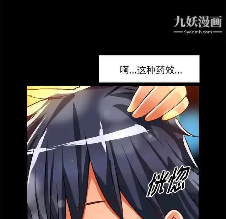 绘写你我的纯真 - 第34话 - page 84