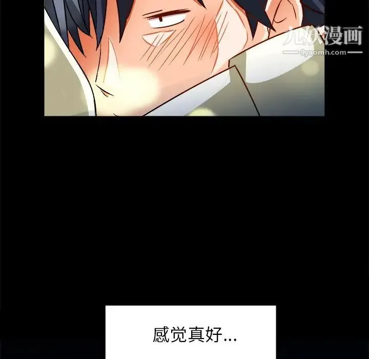 绘写你我的纯真 - 第34话 - page 85