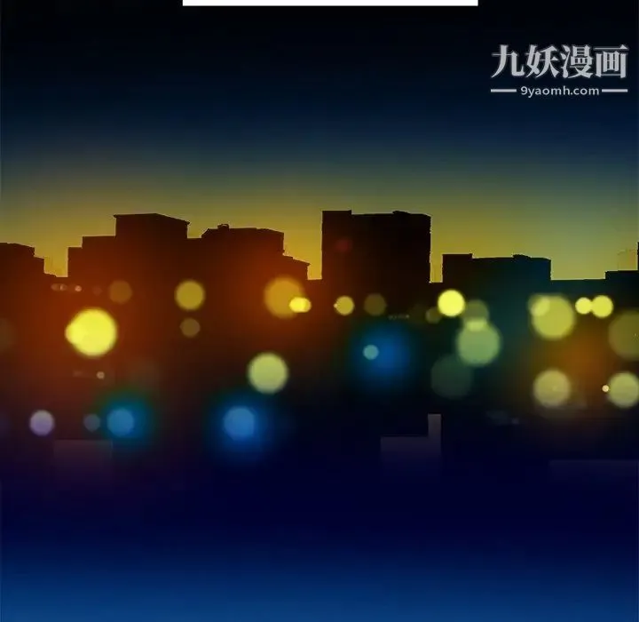 绘写你我的纯真 - 第34话 - page 86