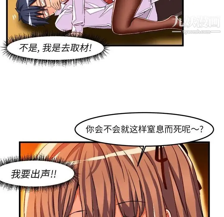 绘写你我的纯真 - 第34话 - page 89