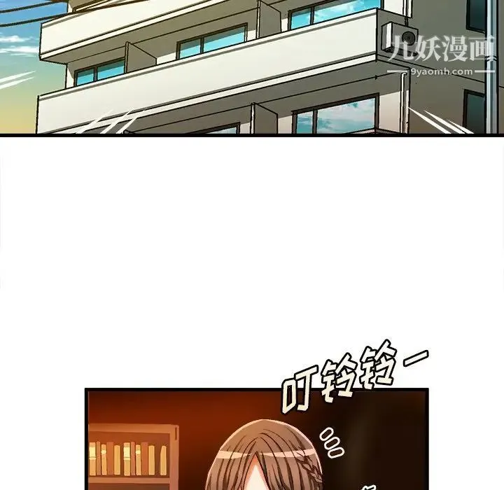 绘写你我的纯真 - 第34话 - page 91