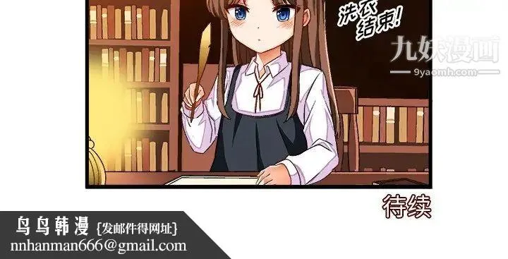 绘写你我的纯真 - 第34话 - page 92