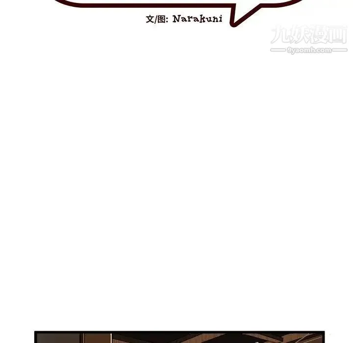 绘写你我的纯真 - 第6话 - page 13