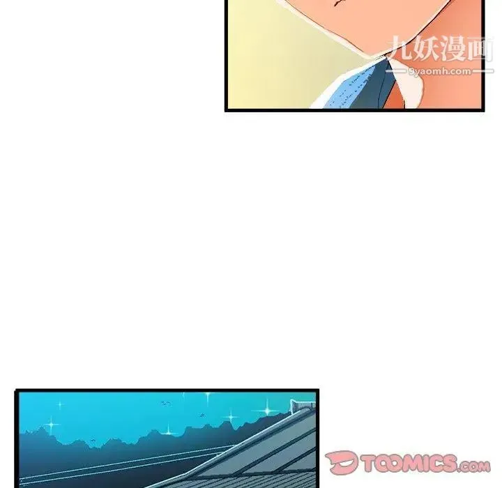 绘写你我的纯真 - 第6话 - page 20
