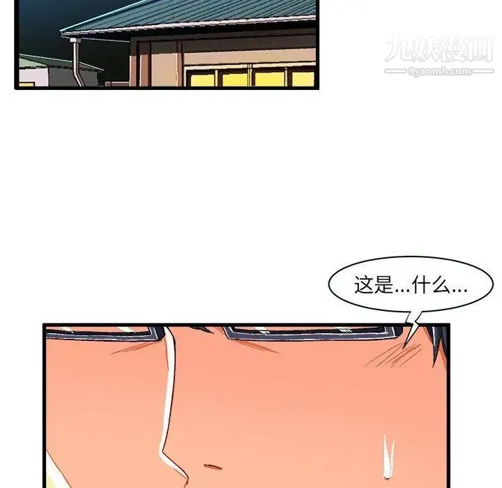 绘写你我的纯真 - 第6话 - page 21