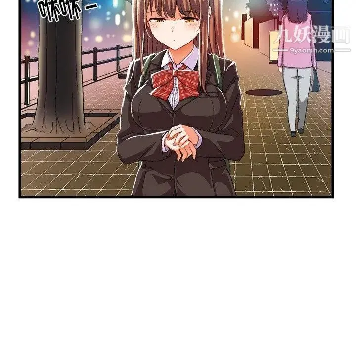 绘写你我的纯真 - 第6话 - page 24