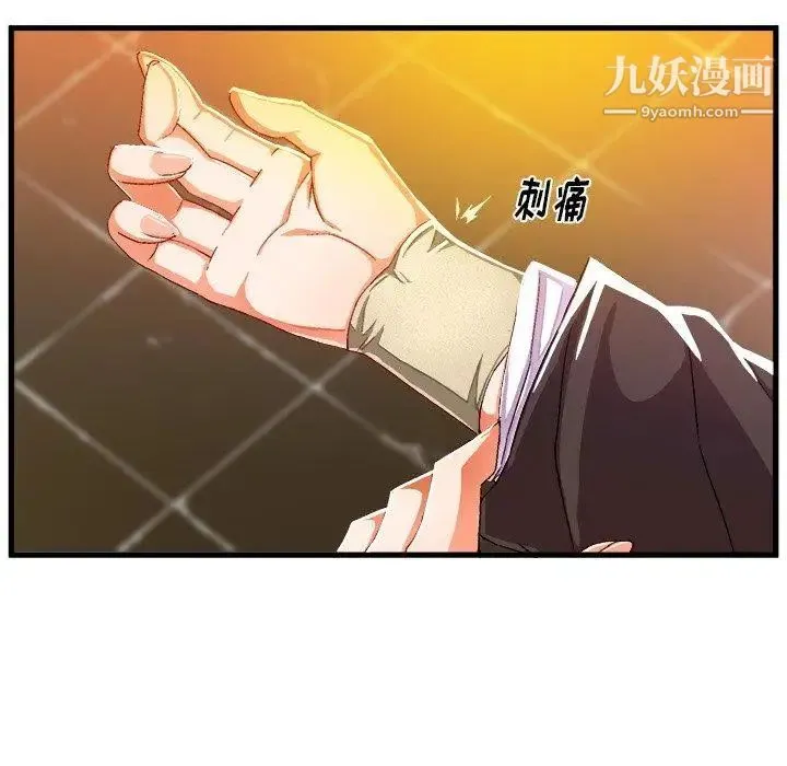 绘写你我的纯真 - 第6话 - page 25