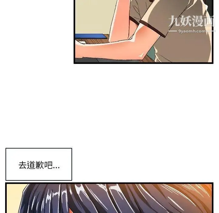 绘写你我的纯真 - 第6话 - page 28