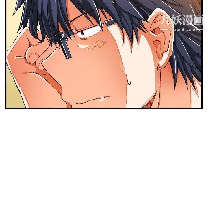 绘写你我的纯真 - 第6话 - page 29