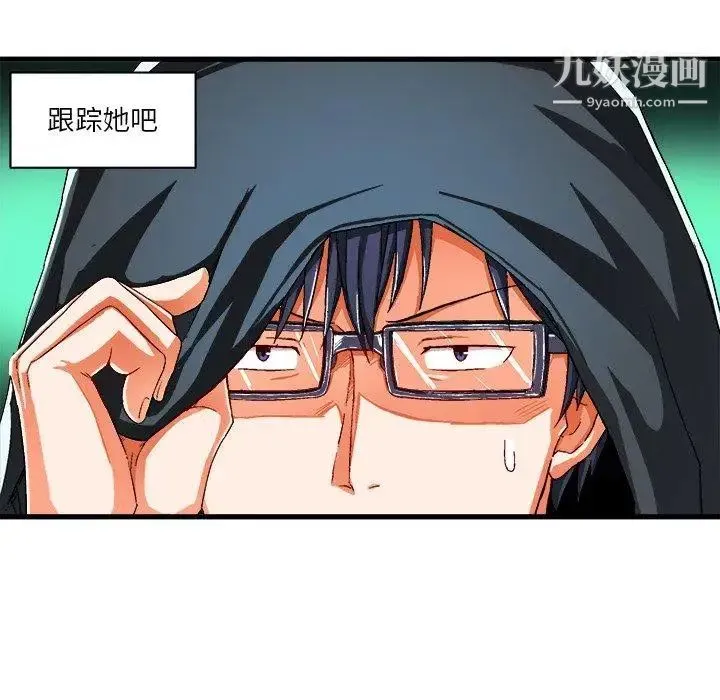 绘写你我的纯真 - 第6话 - page 36