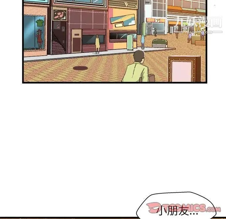 绘写你我的纯真 - 第6话 - page 38