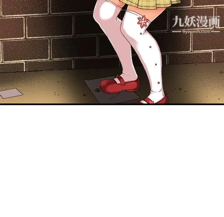 绘写你我的纯真 - 第6话 - page 40