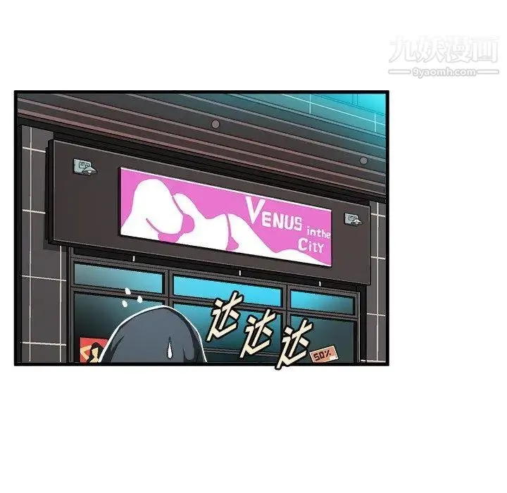 绘写你我的纯真 - 第6话 - page 45