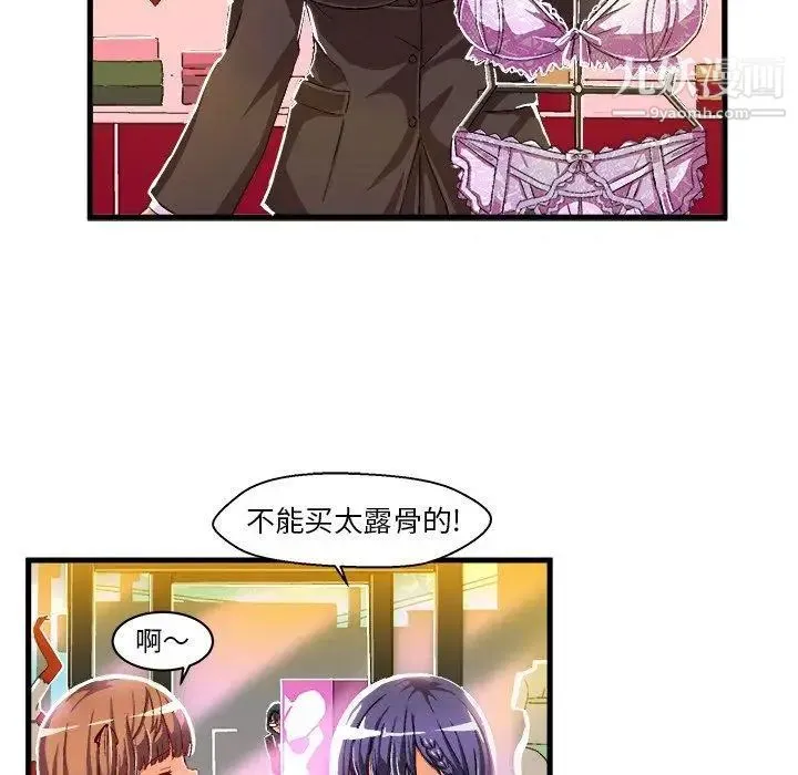 绘写你我的纯真 - 第6话 - page 47