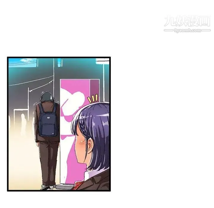 绘写你我的纯真 - 第6话 - page 52