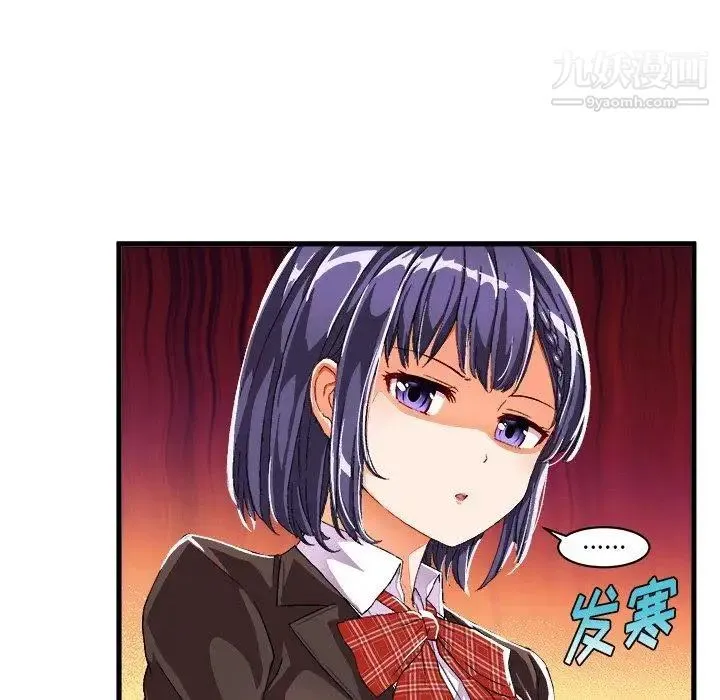 绘写你我的纯真 - 第6话 - page 53