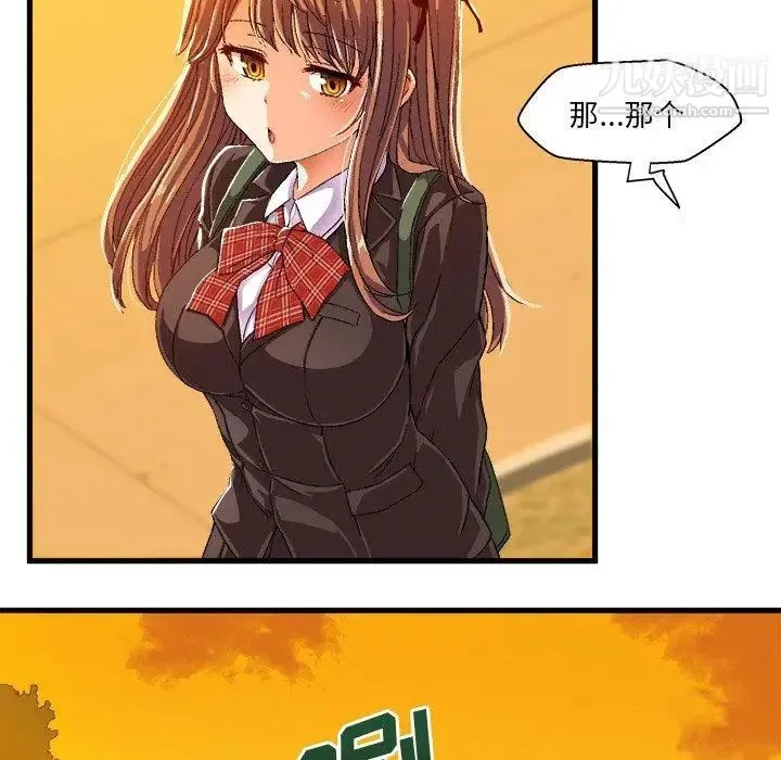 绘写你我的纯真 - 第6话 - page 60