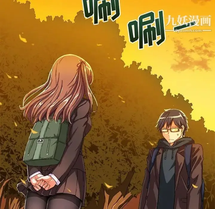 绘写你我的纯真 - 第6话 - page 61