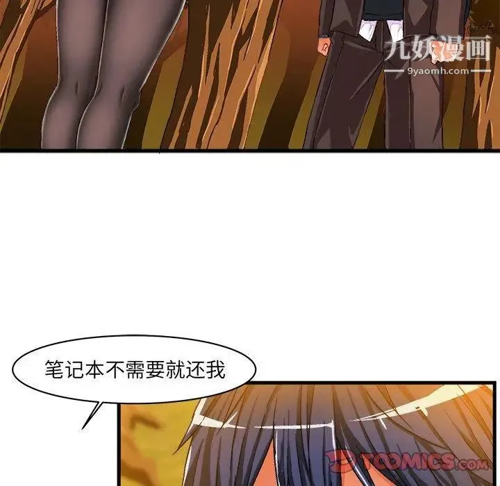 绘写你我的纯真 - 第6话 - page 62