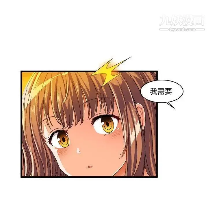 绘写你我的纯真 - 第6话 - page 67
