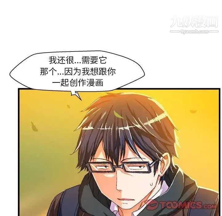 绘写你我的纯真 - 第6话 - page 68