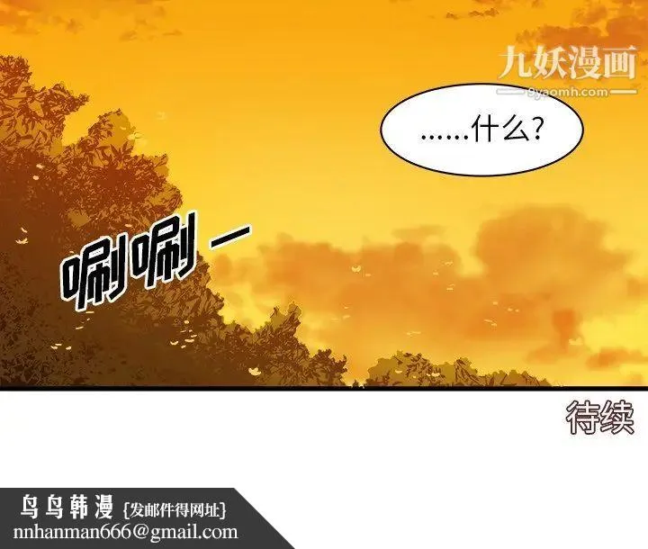 绘写你我的纯真 - 第6话 - page 82