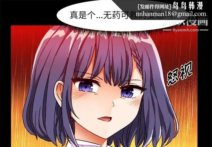 绘写你我的纯真 - 第31话 - page 1