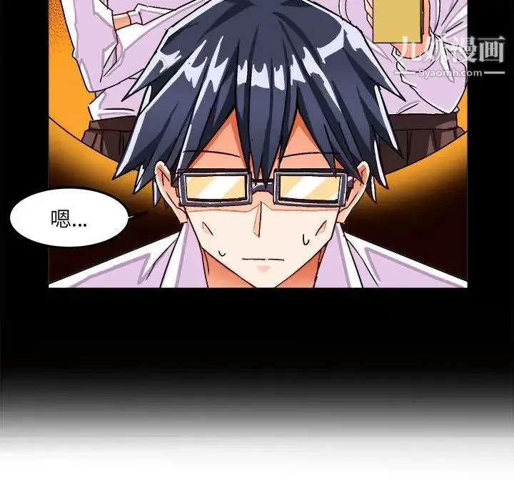 绘写你我的纯真 - 第31话 - page 6
