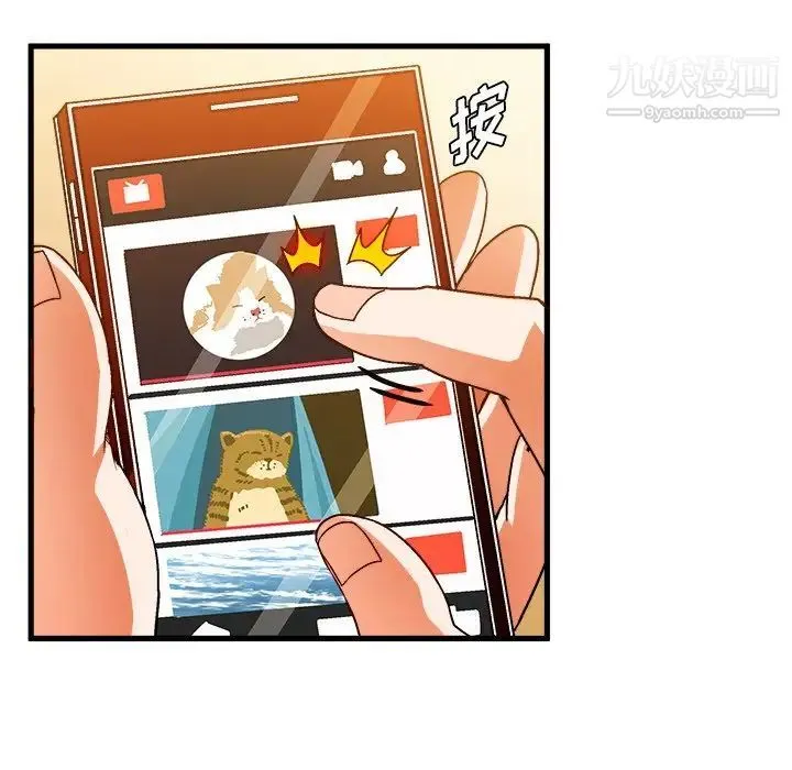 绘写你我的纯真 - 第31话 - page 7