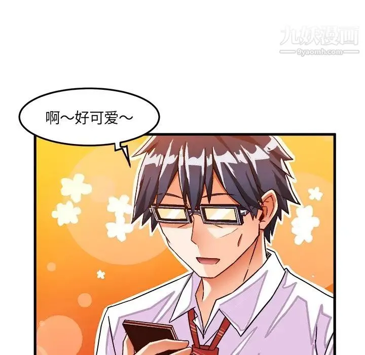 绘写你我的纯真 - 第31话 - page 8