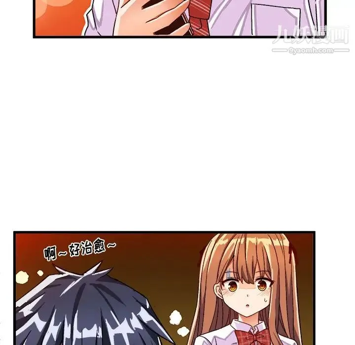 绘写你我的纯真 - 第31话 - page 9