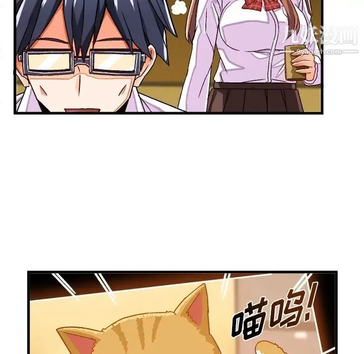 绘写你我的纯真 - 第31话 - page 10