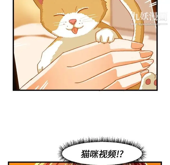 绘写你我的纯真 - 第31话 - page 11