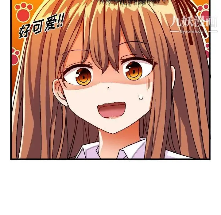 绘写你我的纯真 - 第31话 - page 12