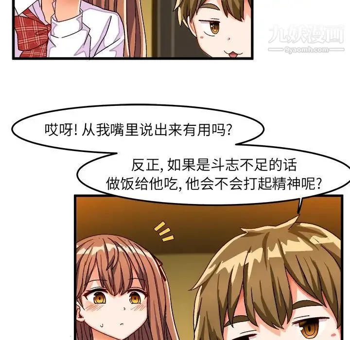 绘写你我的纯真 - 第31话 - page 17