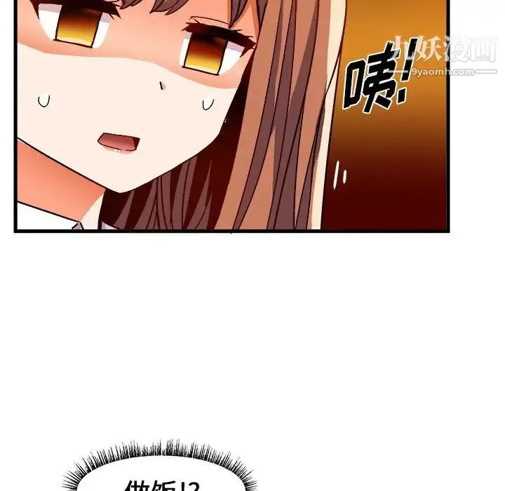 绘写你我的纯真 - 第31话 - page 19