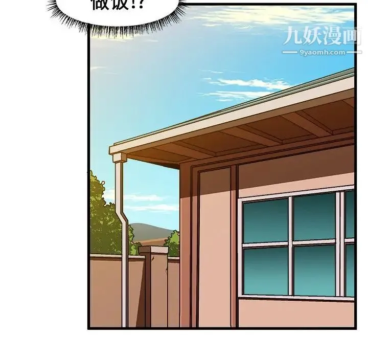 绘写你我的纯真 - 第31话 - page 20