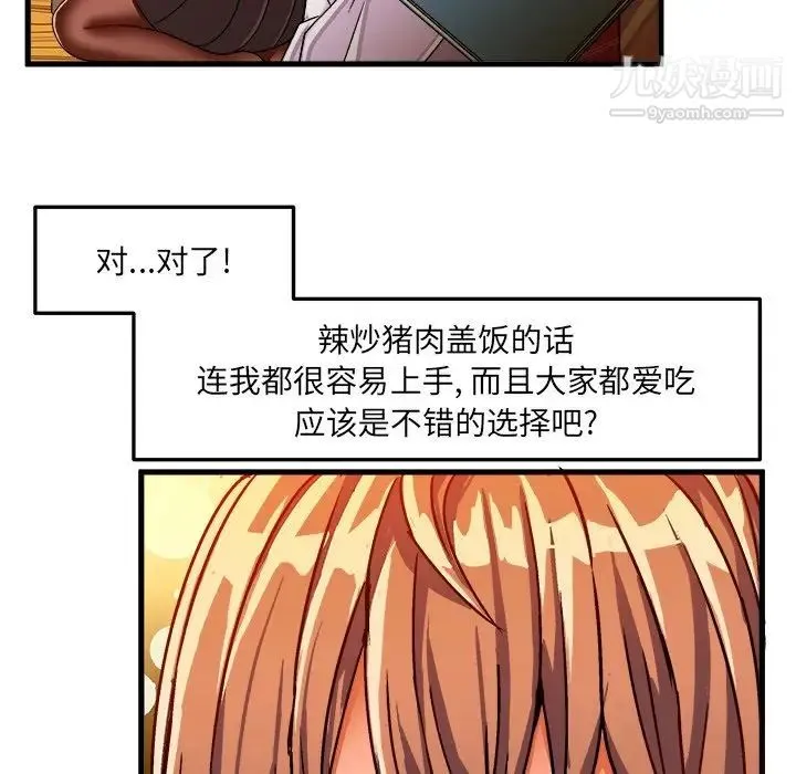 绘写你我的纯真 - 第31话 - page 22