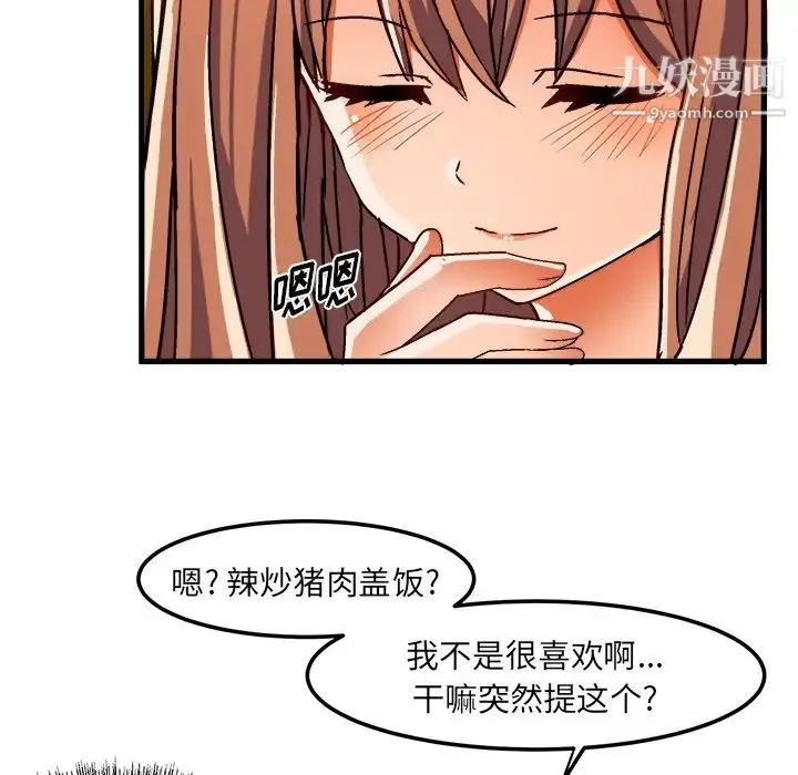 绘写你我的纯真 - 第31话 - page 23