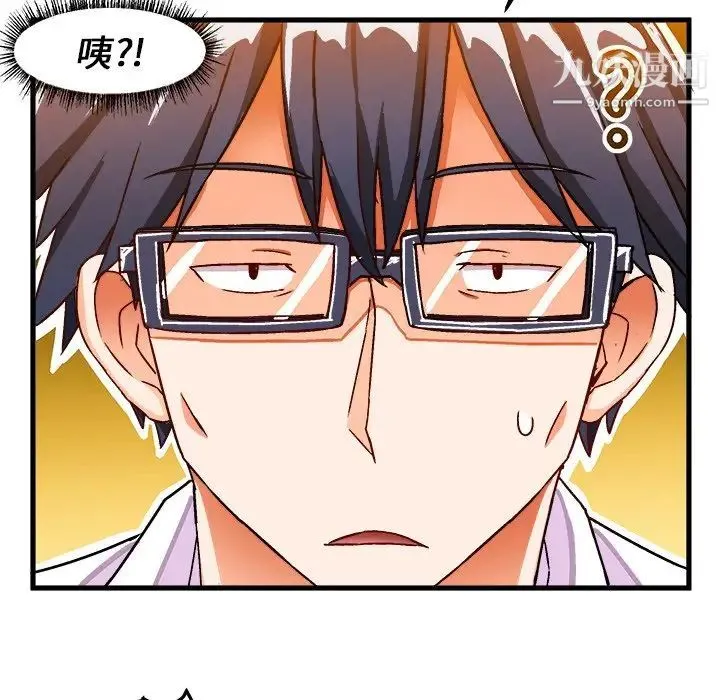 绘写你我的纯真 - 第31话 - page 24