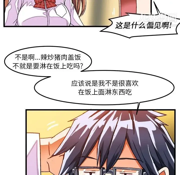 绘写你我的纯真 - 第31话 - page 26