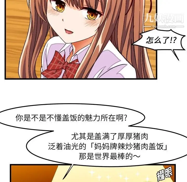 绘写你我的纯真 - 第31话 - page 28
