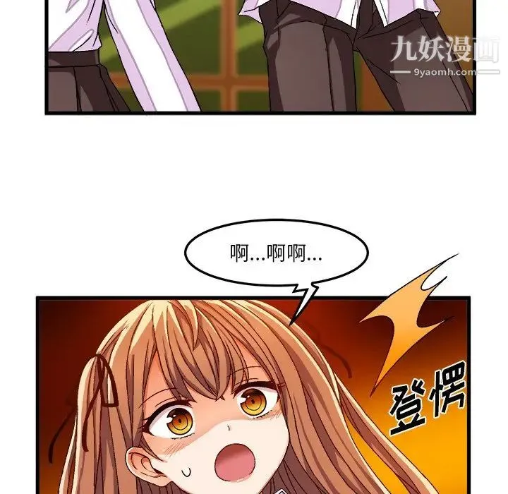 绘写你我的纯真 - 第31话 - page 32