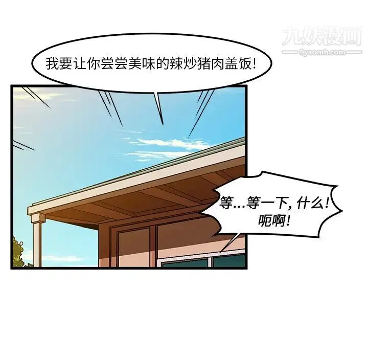 绘写你我的纯真 - 第31话 - page 36
